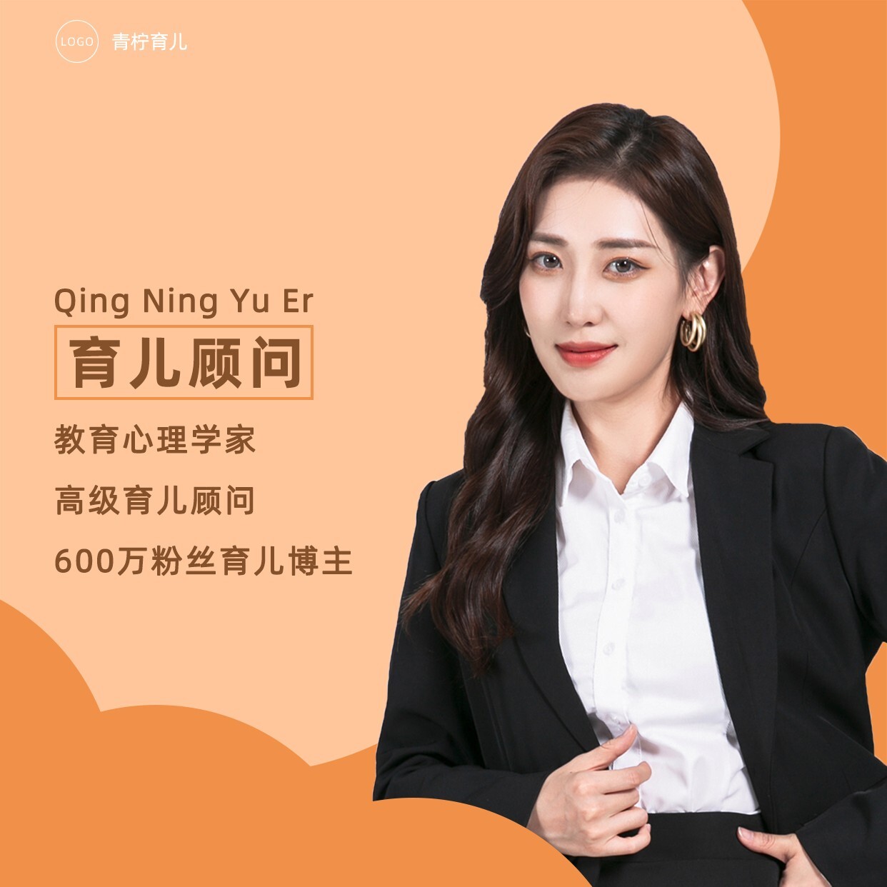 商务母婴亲子高级育儿顾问朋友圈封面