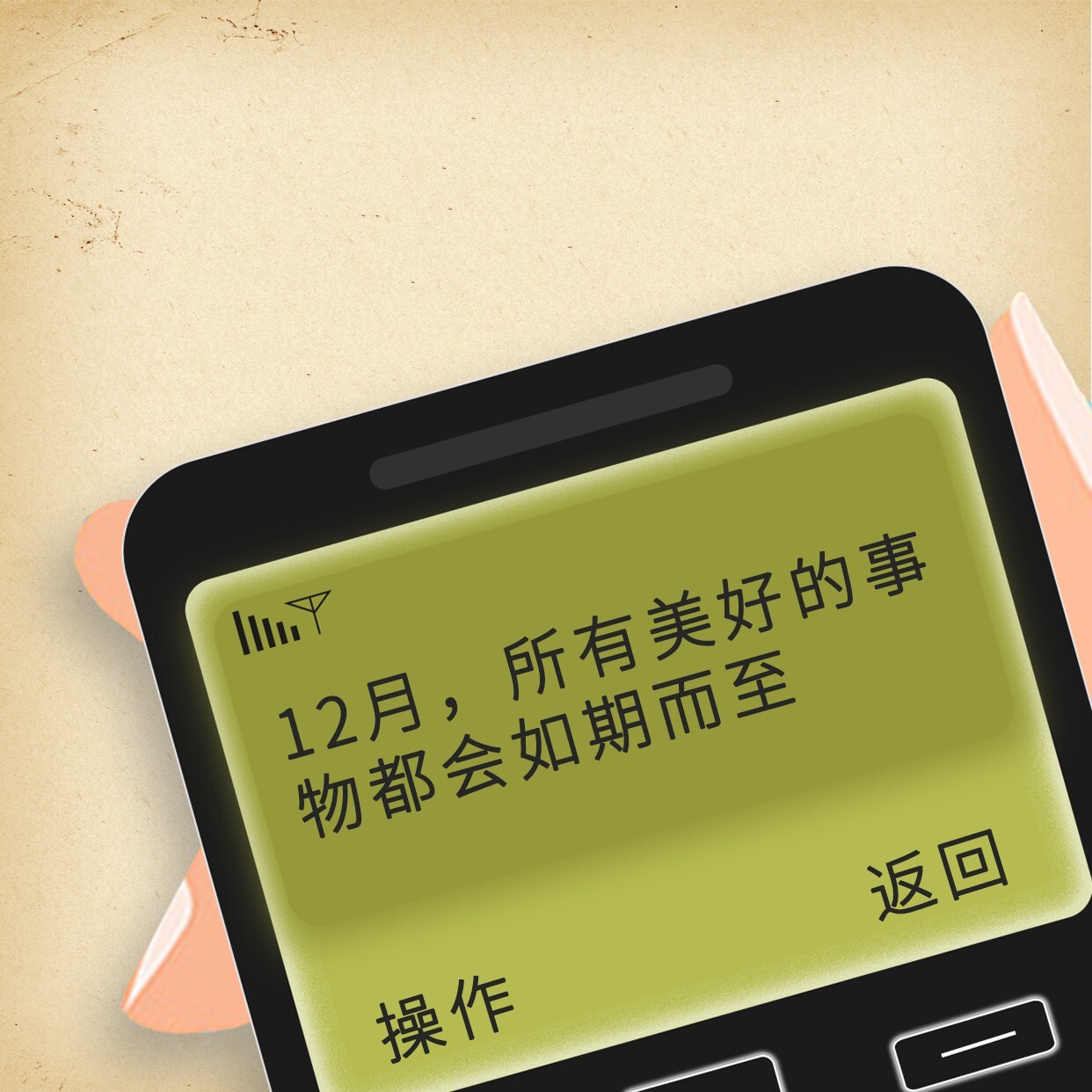 趣味手机朋友圈封面