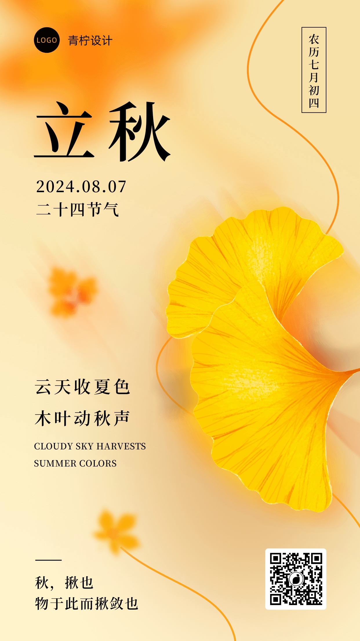 设计稿20230627