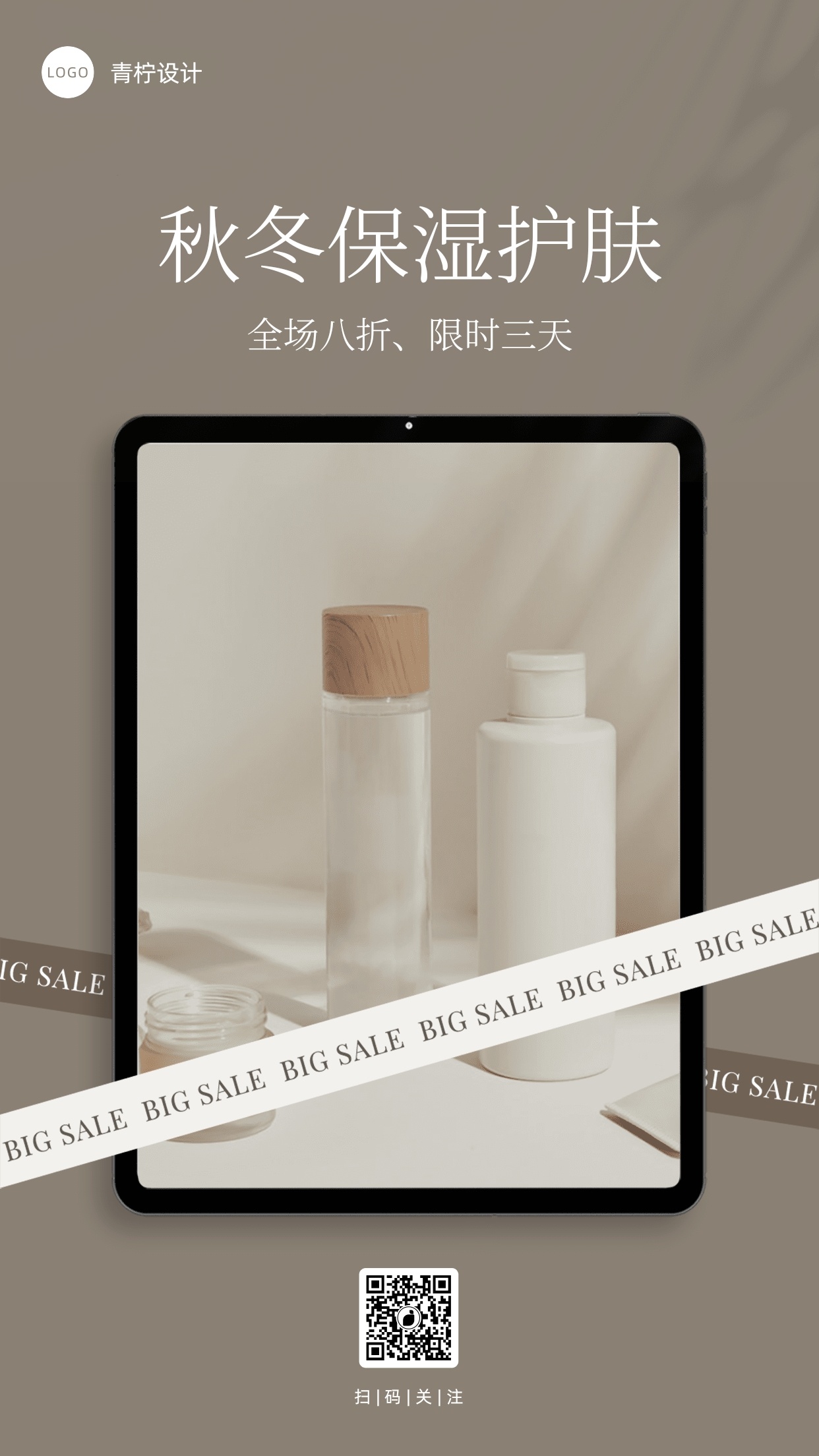 简约样机节日海报