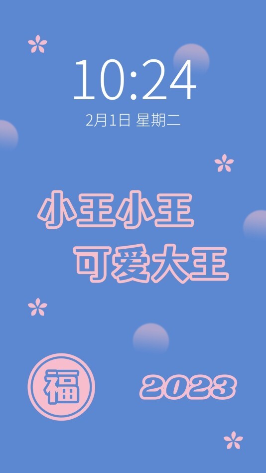 手机壁纸模板