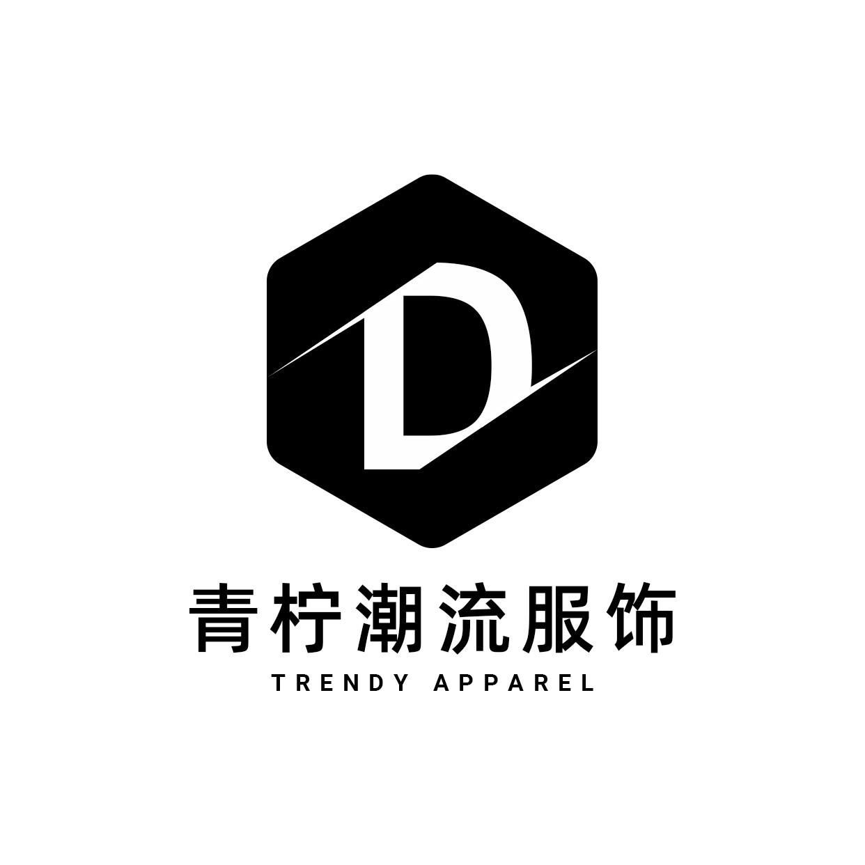 简约服饰箱包LOGO