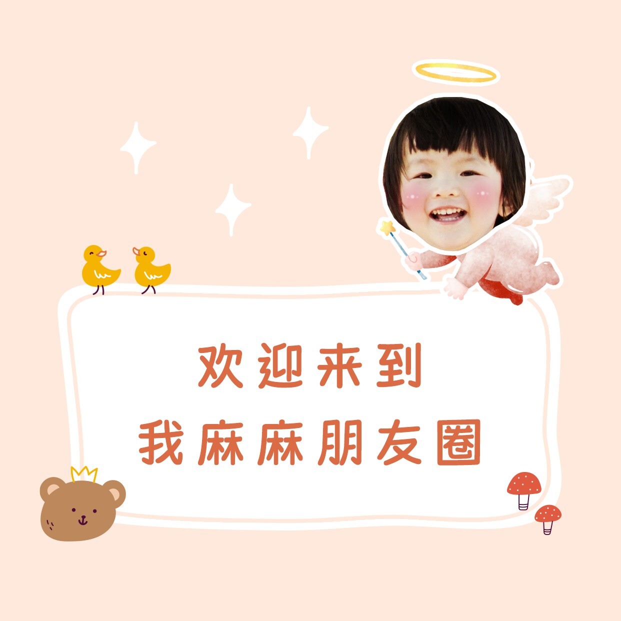 朋友圈抠图朋友圈封面