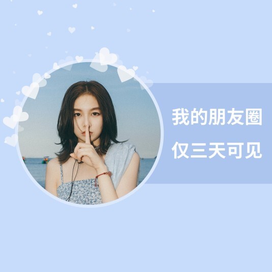 朋友圈封面模板