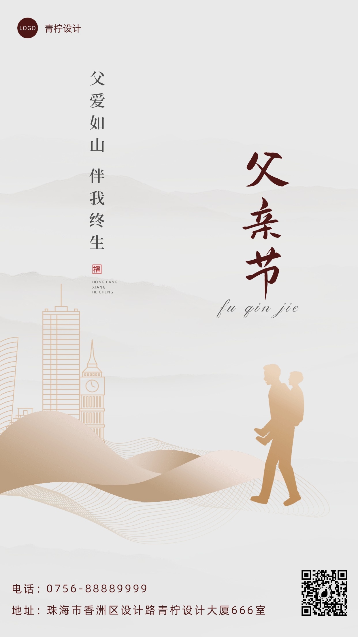 黑金父亲节快乐父亲节